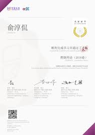 学堂在线如何查看证书