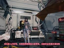 剑星拉斐尔太空中心全收集方法