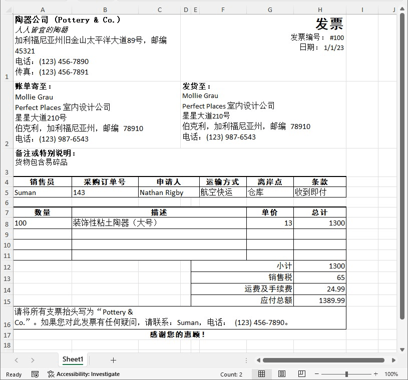 示例 1:使用 C# 将 Word 文档转换为 Excel_图2
