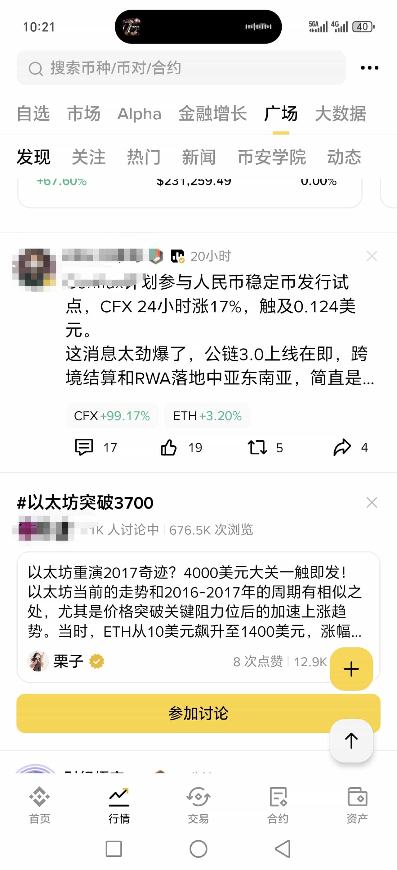 币安广场是什么?
