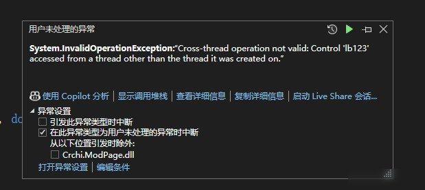 C# WinForms跨线程更新UI的避坑指南实用指南