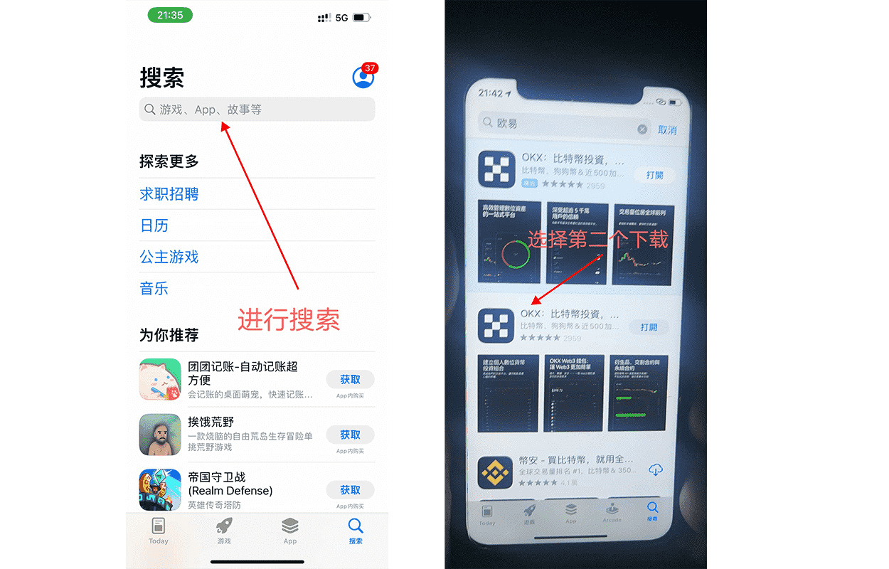 欧易OKX官方下载