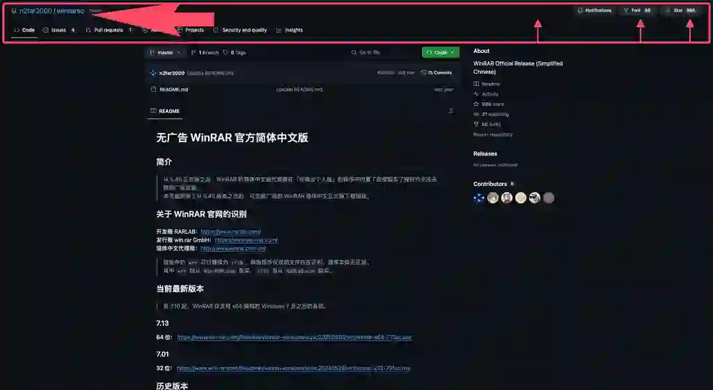 winrarsc：实践指南