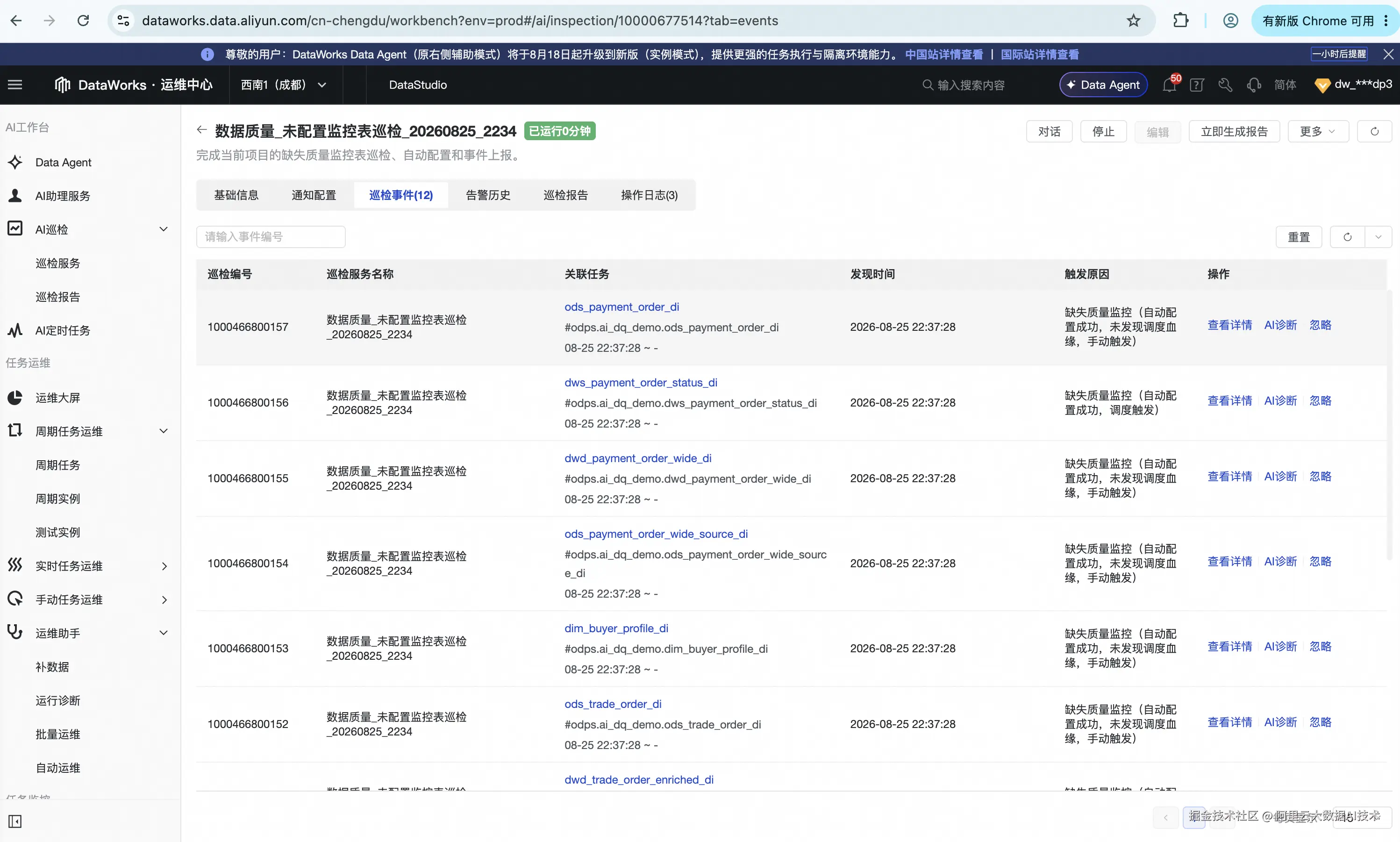截屏2026-08-25 22.53.04.png