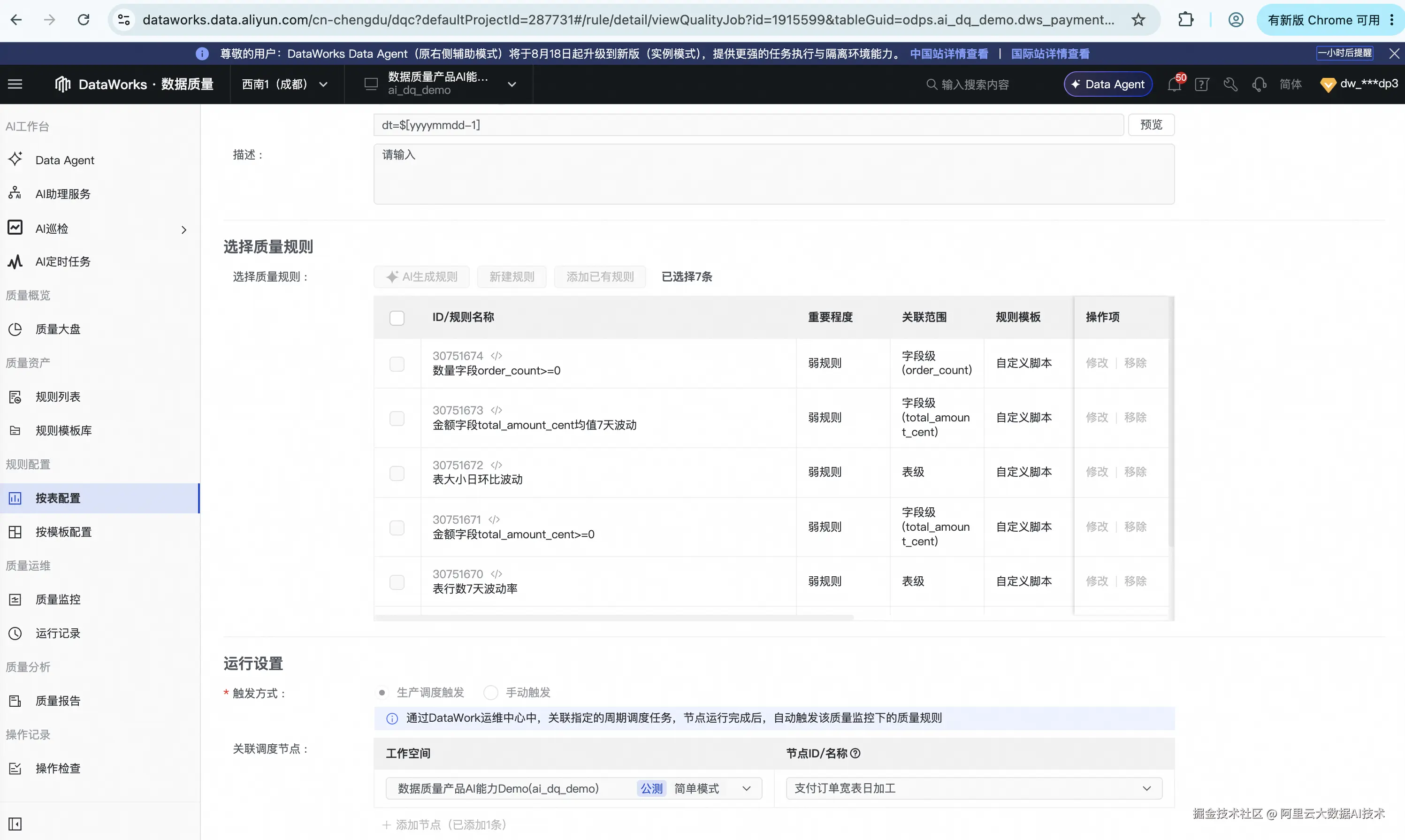 截屏2026-08-25 22.53.49.png