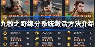 九牧之野如何驯马
