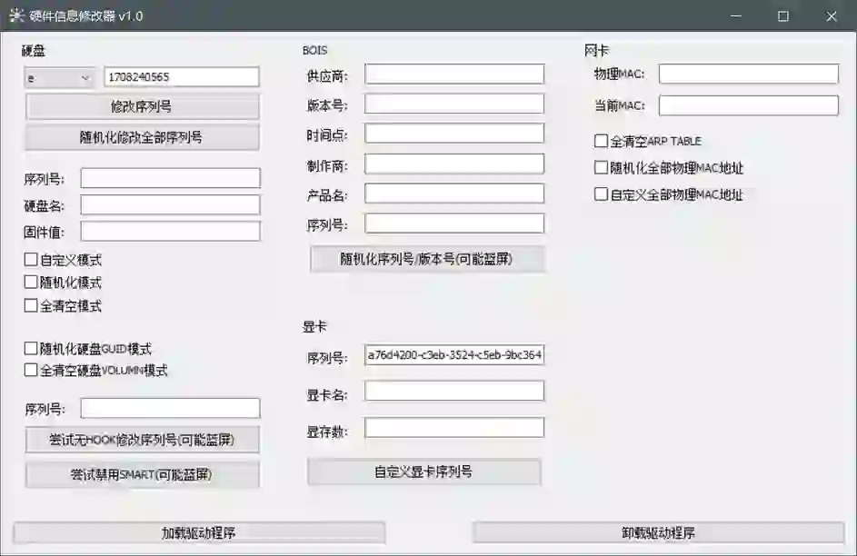 EASY-HWID-SPOOFER：实践指南
