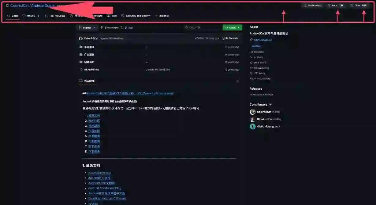 AndroidGuide：实践指南