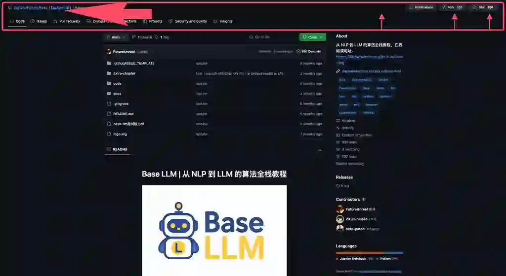 base-llm：实践指南