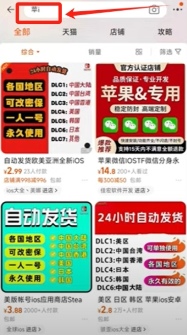 国内苹果手机下载欧易方法