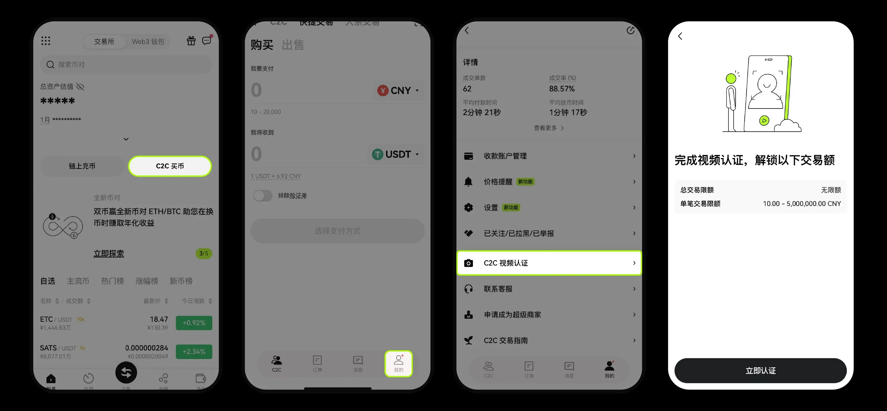 如何进行视频认证?