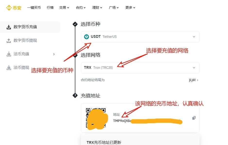 币安交易所充提操作全指南-链上充币提币详解