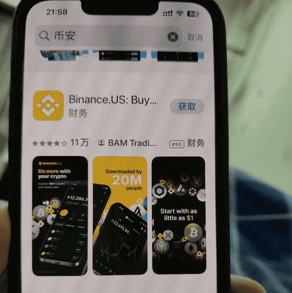 苹果手机下载币安Binance实战教学