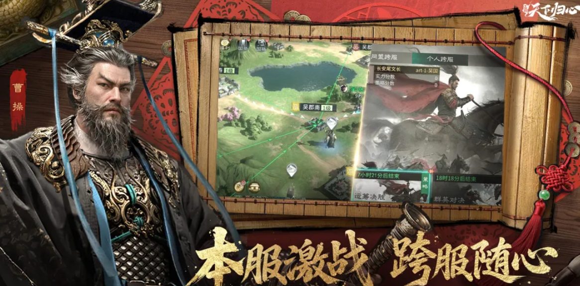 三国天下归心原天夕子角色强度分析 三国天下归心原天夕子技能机制与实战表现详解