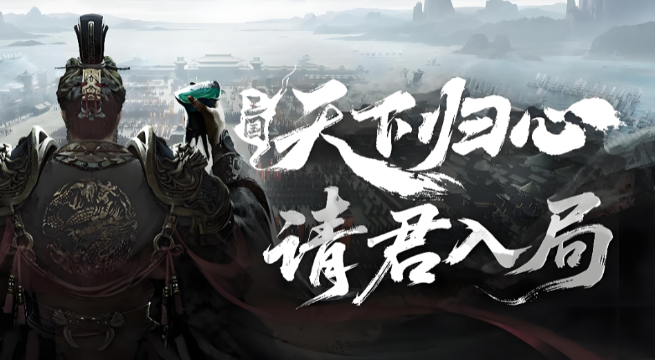 三国天下归心双动召唤阵角色技能详解 三国天下归心双动召唤阵地队搭配与实战攻略
