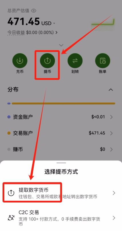 欧易OKX转账给别人的详细教程(链上提币)