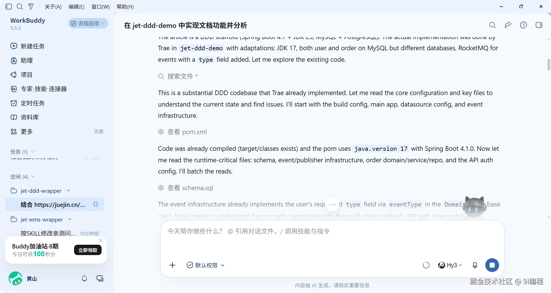QQ_1789431011570