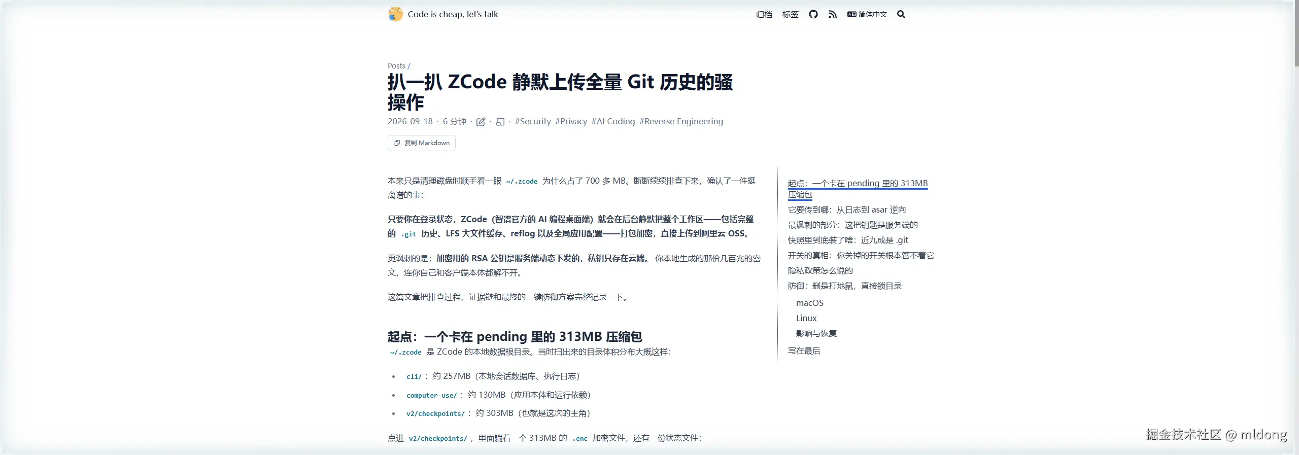 ferstar 原文：登录后静默打包整个工作区，私钥只在云端