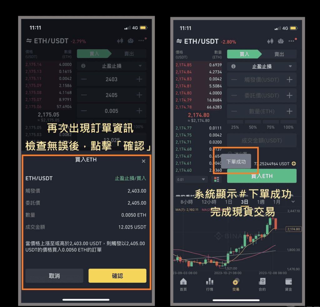 下单成功