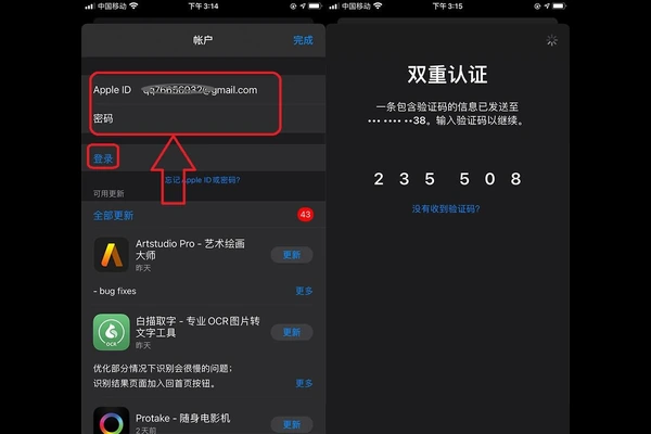 欧易OKX苹果App Store登录和搜索相关截图