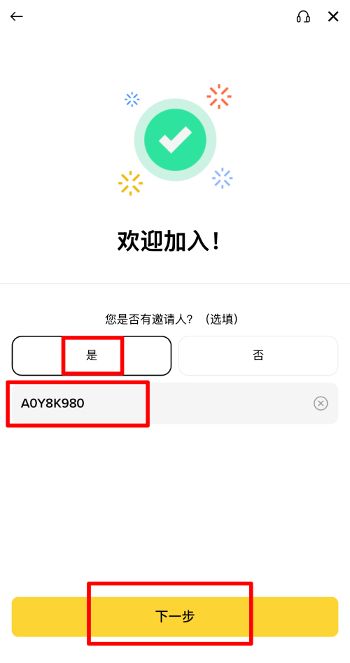 币安邀请码失效怎么办？无法绑定、返佣失效原因与补救方法