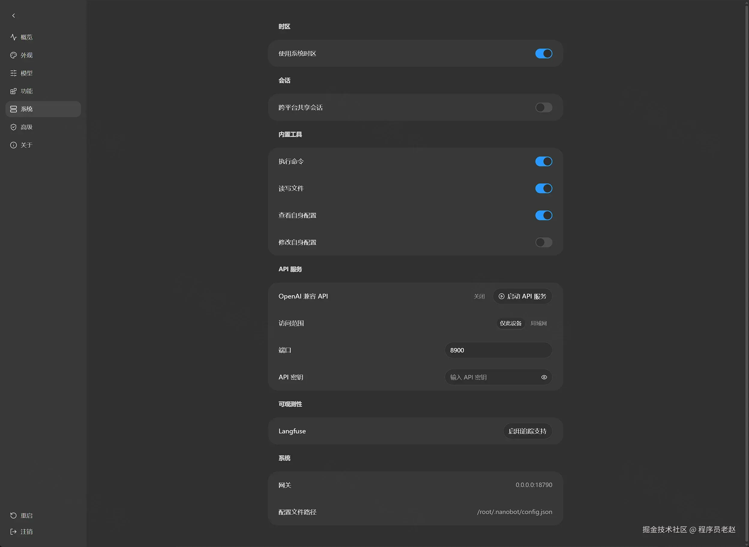 nanobot 设置系统 网关地址与配置文件路径 root.nanobot