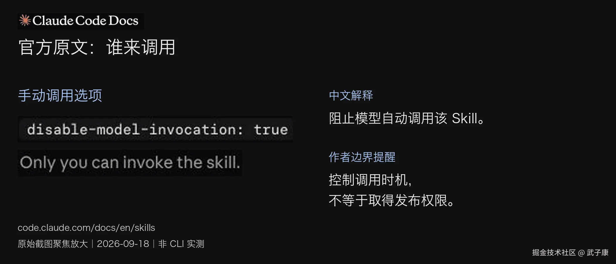 官方原文：谁来调用