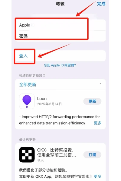iPhone App Store账户页面