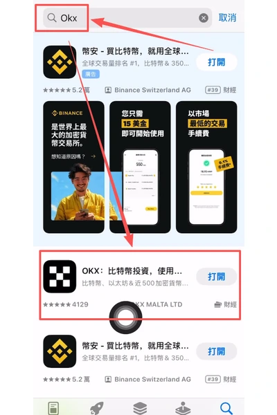 App Store搜索OKX应用