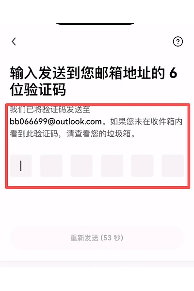 欧易OKX邮箱验证码页面