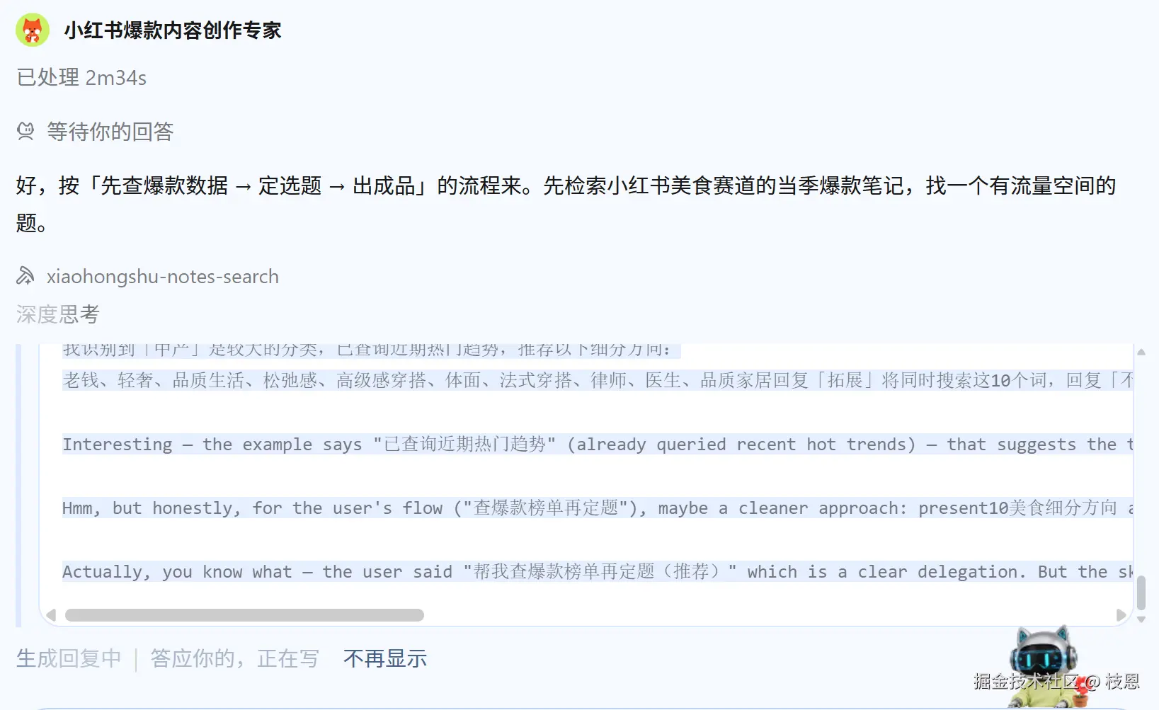 专家确认流程：先查爆款数据→定题→出成品