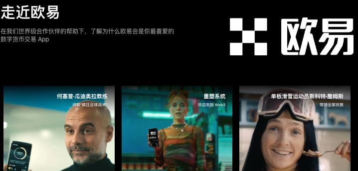 欧易OKX交易平台官网App下载-苹果安卓电脑桌面端一键获取
