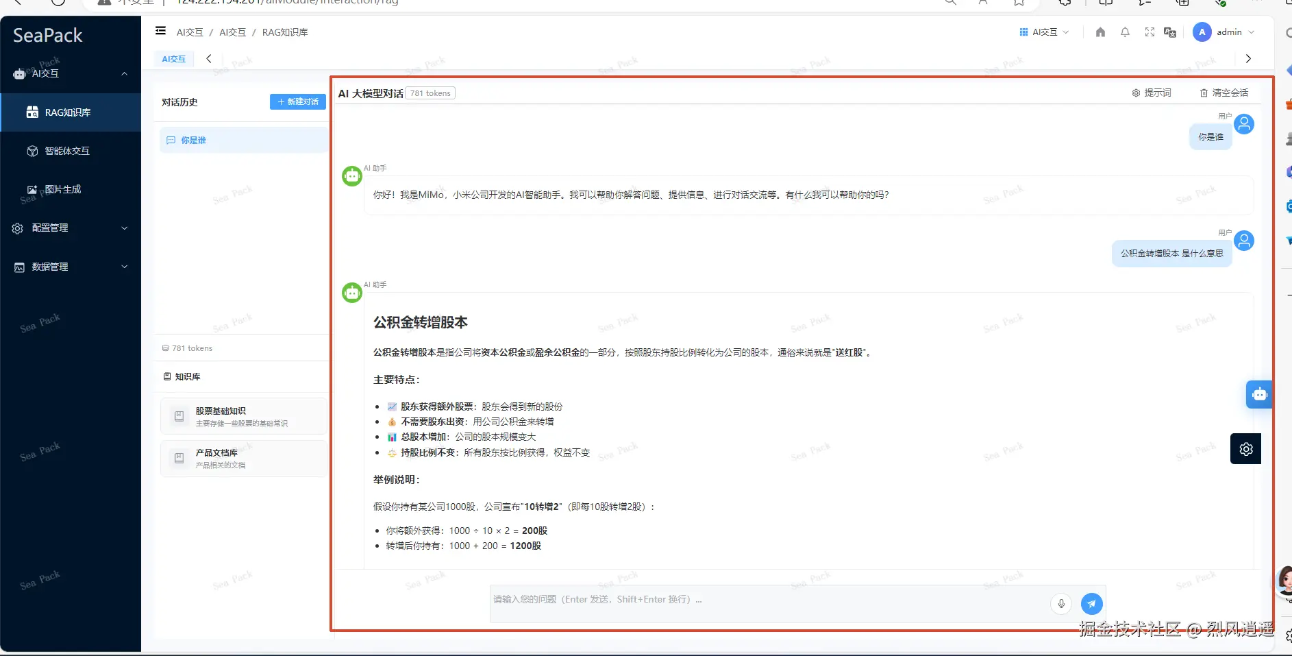 通用 LLM 流式对话：前后端完整链路实现