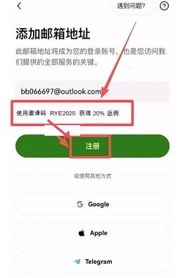 欧易OKX邮箱注册界面,可填写邮箱并继续创建账户