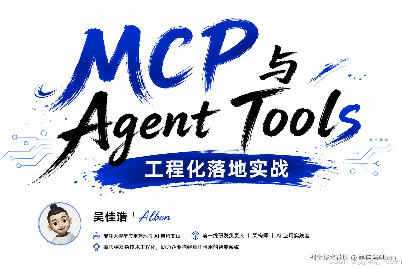 Function Calling 的边界在哪里？拆解 MCP 标准协议的设计逻辑