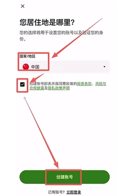 OKX怎么用?使用教程