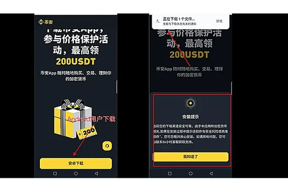 币安APP怎么下载?安装下载步骤教程