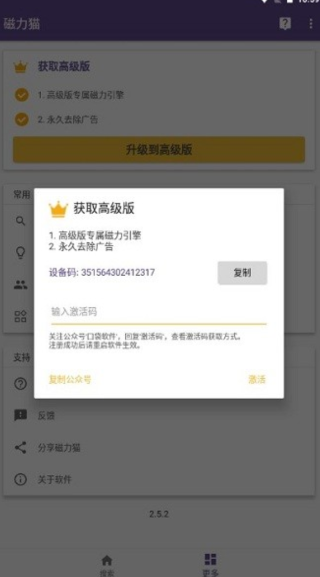 磁力猫怎么用？关键词搜索与结果筛选技巧