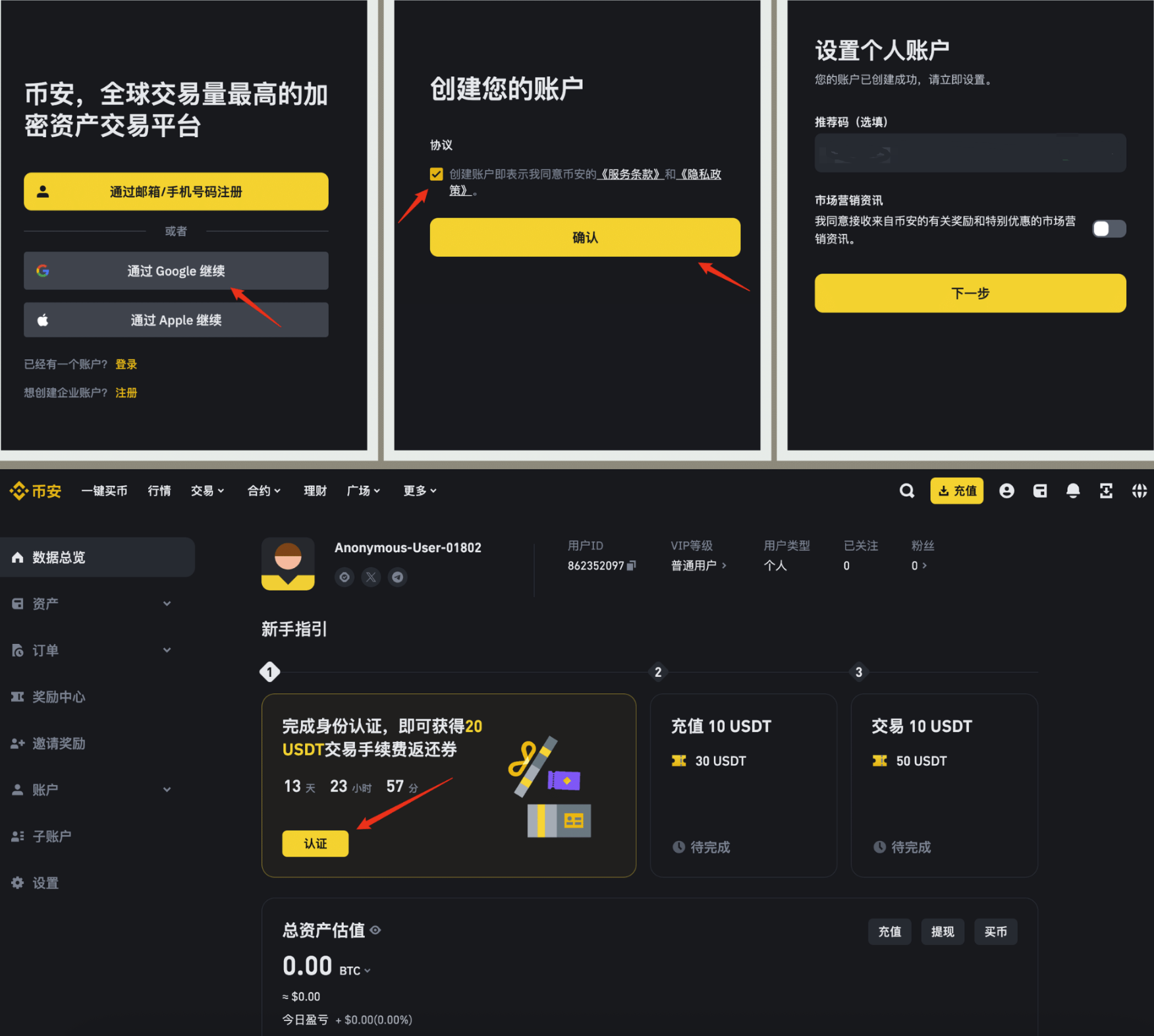 币安注册时可使用邮箱或手机号接收验证码