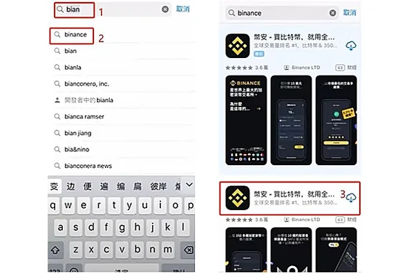 iPhone App Store中的必安必安应用详情页
