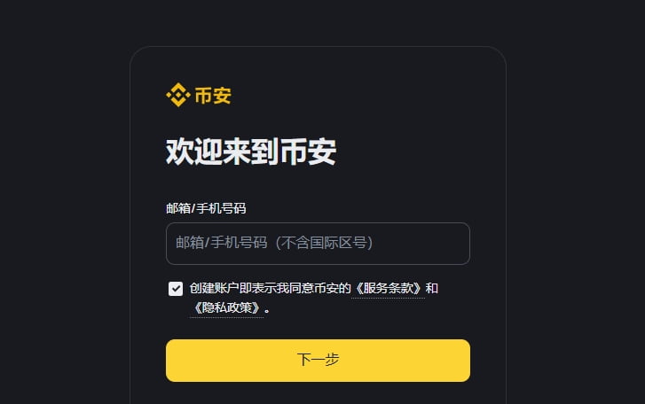 币安现货USDT购买比特币BTC-详细操作教程指南