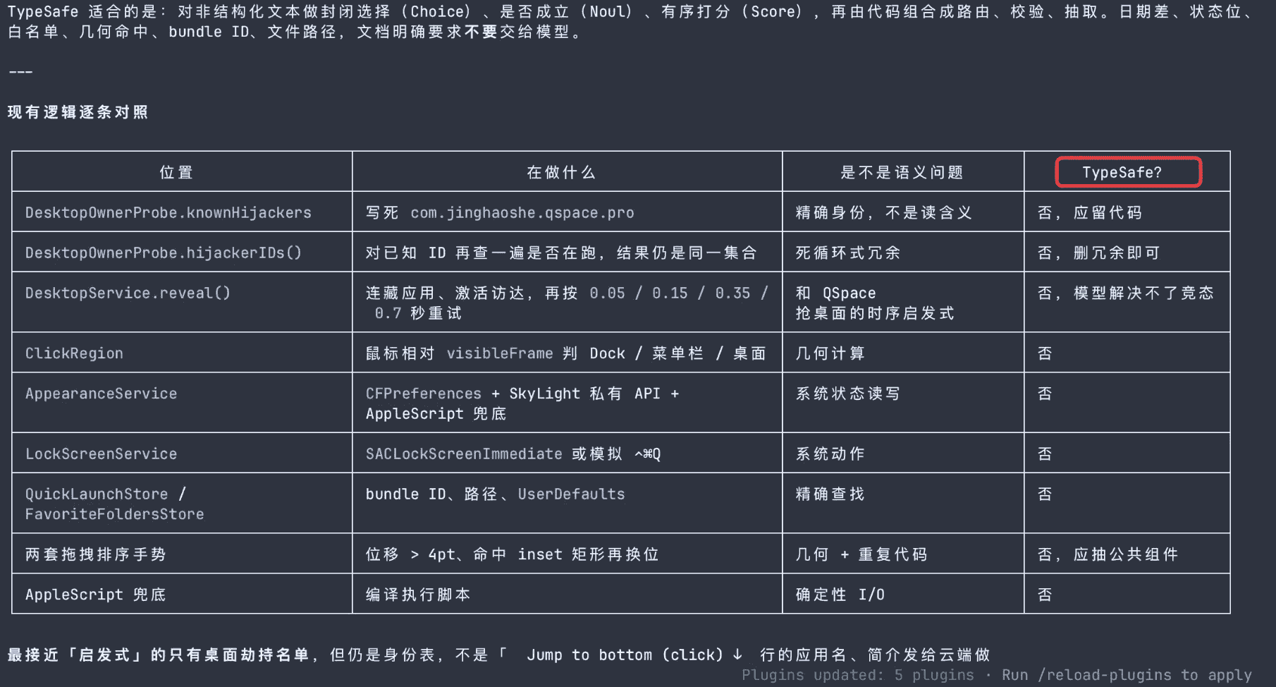 Jev接入Claude Code和Codex