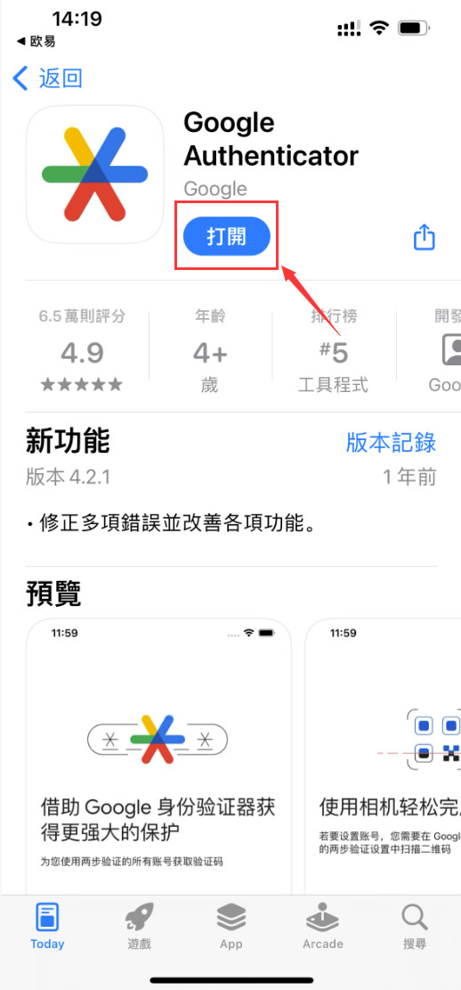 欧易邮箱登录方式失效
