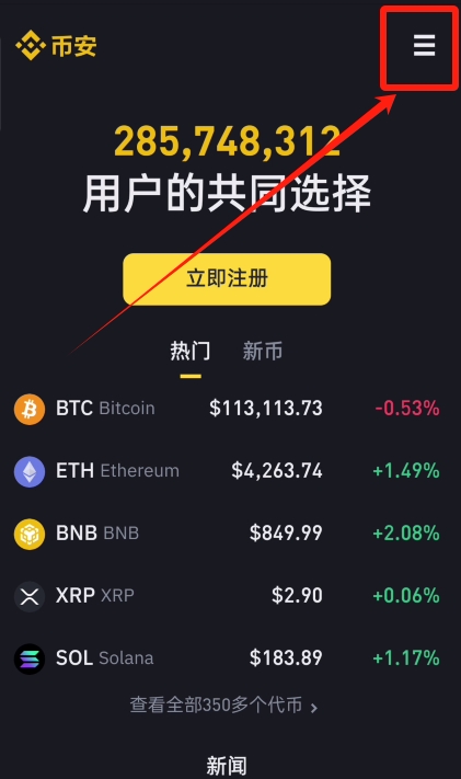 币安交易所APP安卓版下载-2FA身份验证器开启指南