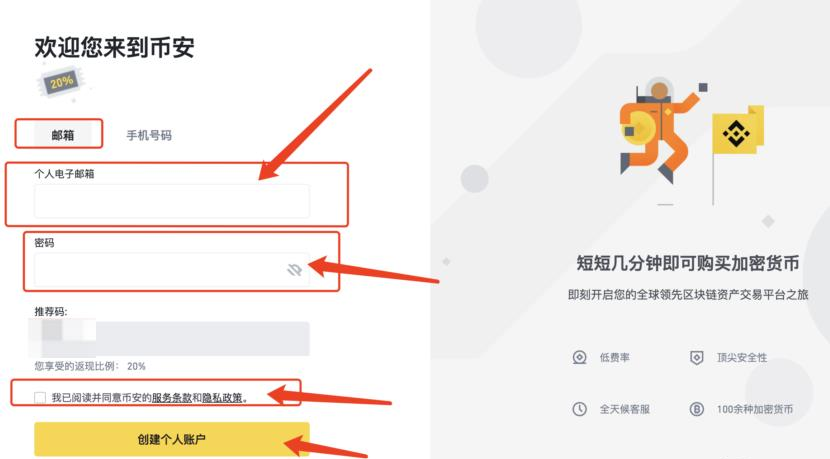 币安Binance官网访问入口-币安中文用户快速直达