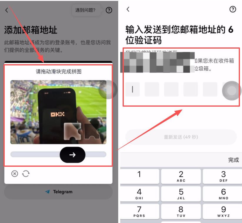 第四步:完成验证与手机号绑定