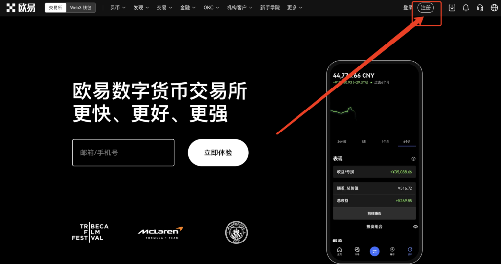 226年欧易OKX如何购买USDT-新手C2C买币指南安全入金防冻卡