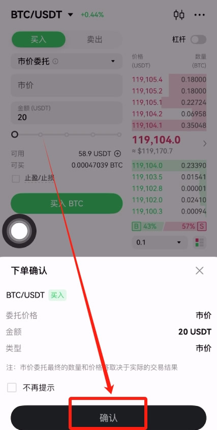 购买比特币BTC步骤流程_图4
