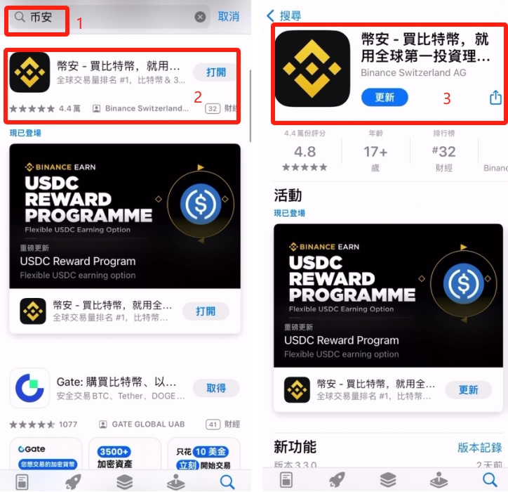 下载币安app