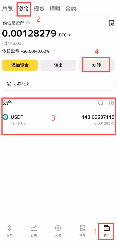 币安APP购买加密货币(BTC)